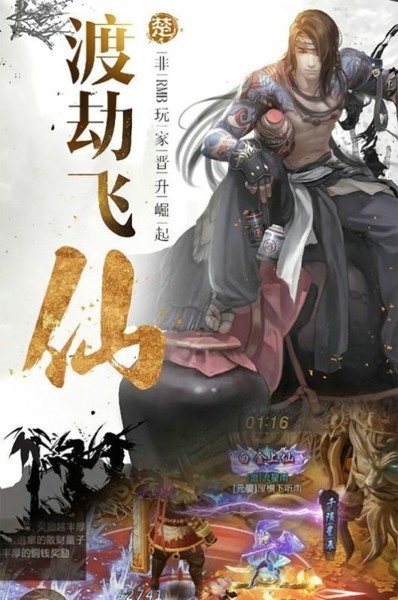 星辰神武决截图