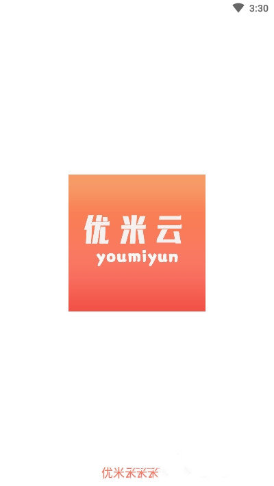 优米云截图
