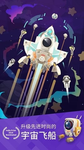 星际探险家截图