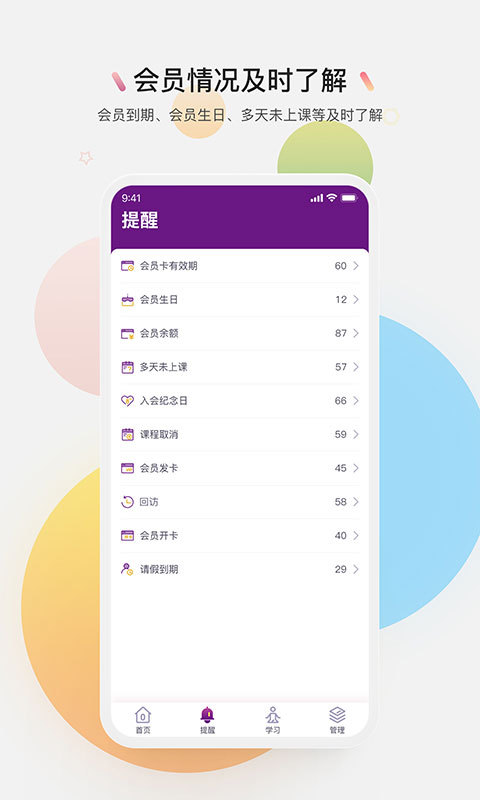 习瑜伽截图
