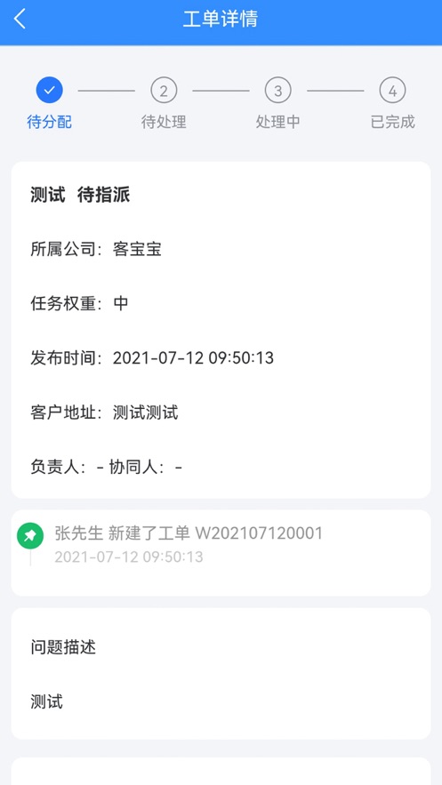 客宝宝截图