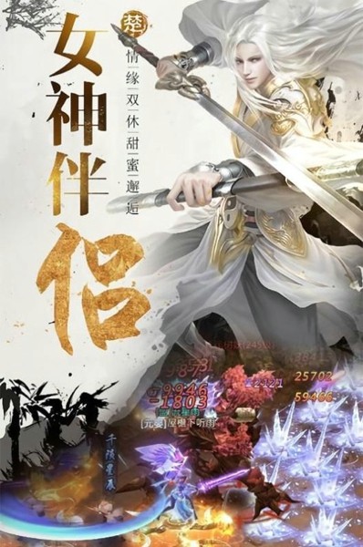 星辰神武决截图