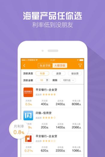 小黑鲨贷款截图