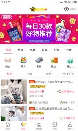 挑剔街截图