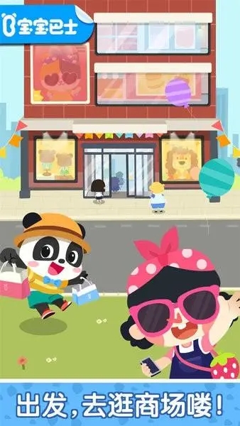 奇妙小镇嘉年华截图
