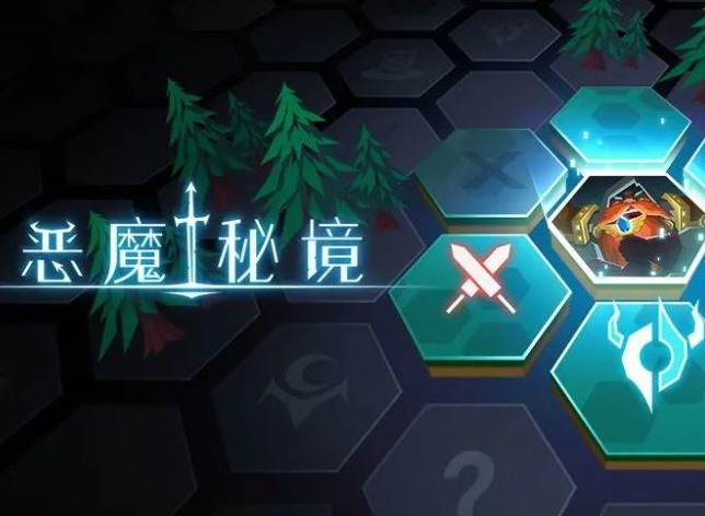 恶魔秘境抽牌控制流怎么玩 恶魔秘境抽牌控制流玩法攻略