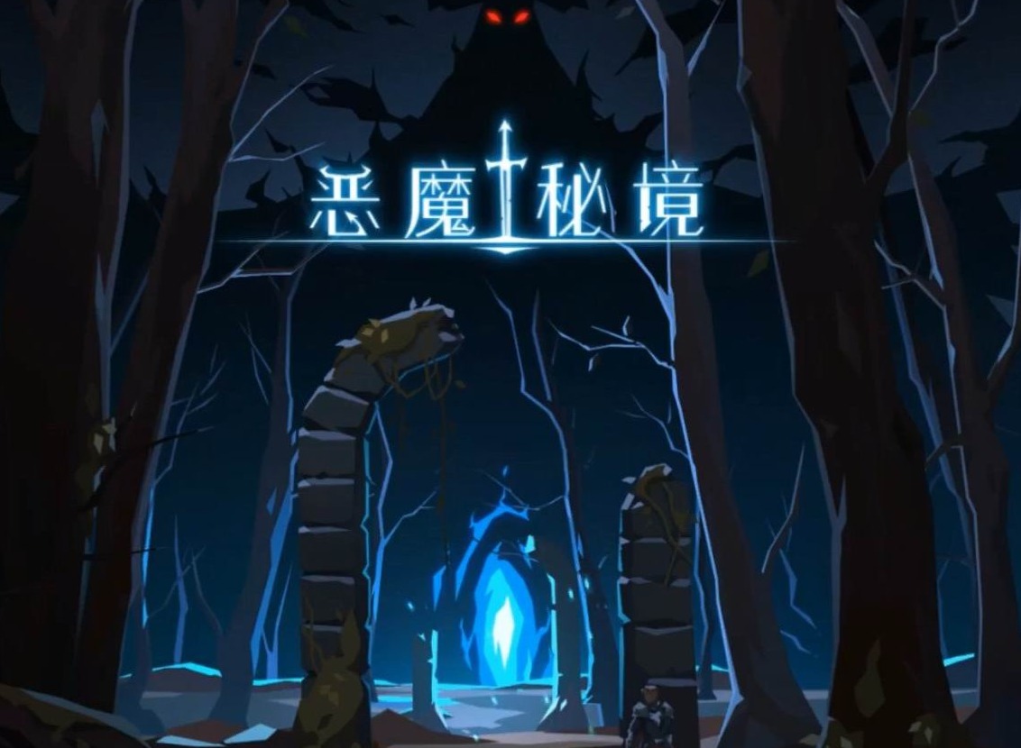 恶魔秘境红龙喷子流玩法攻略 恶魔秘境红龙喷子流搭配方法
