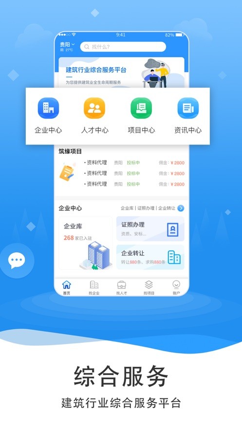 筑缘截图