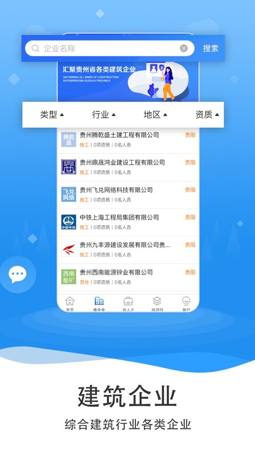 筑缘截图