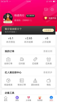 抖盟独角兽截图
