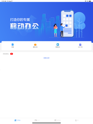 电科数字截图