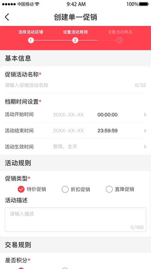 联盛生活商家版截图