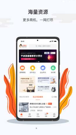 大学仕供应商版截图