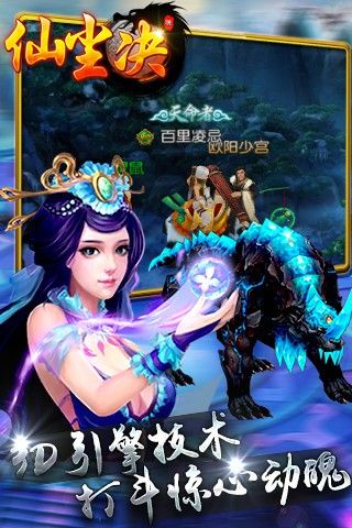 仙尘诀截图