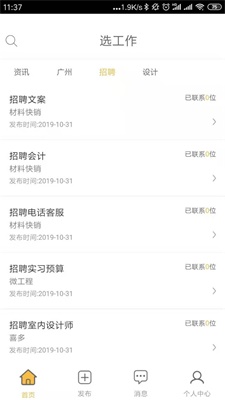 选工作截图