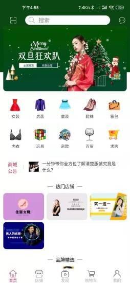 库存世界截图