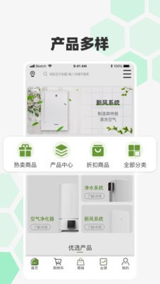 森林盾商城截图