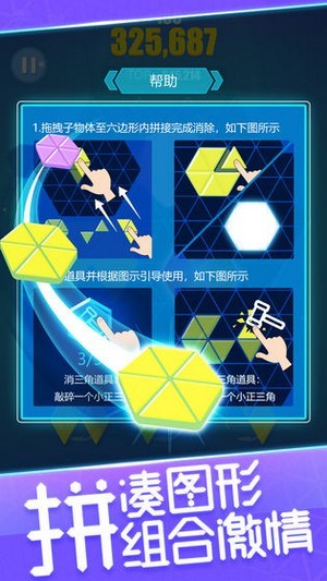四角拼拼