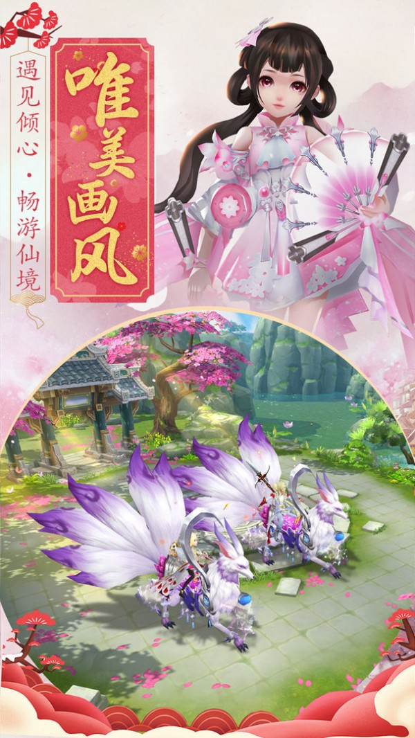 未知修仙大陆截图