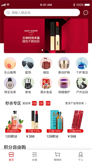 东山商城截图