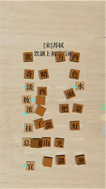 鹅落诗方块截图