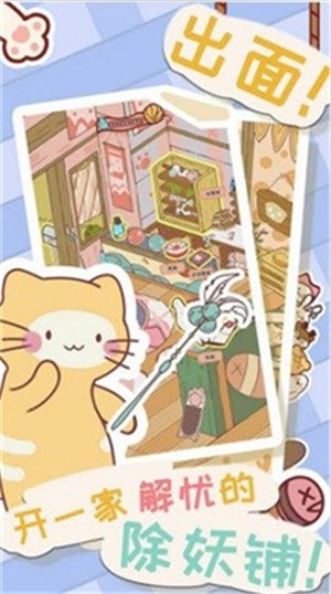 猫咪解忧铺截图
