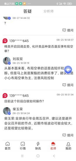 学期堂截图