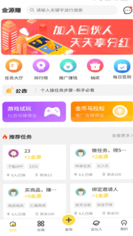 佰信优选截图