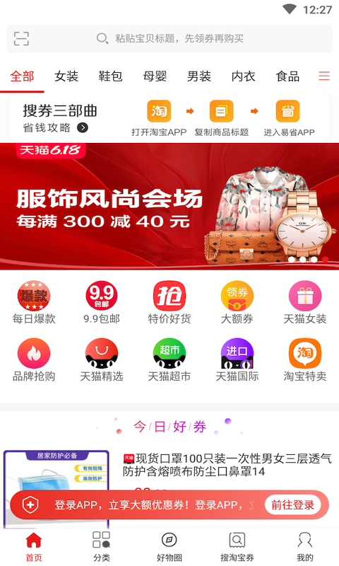 易省截图