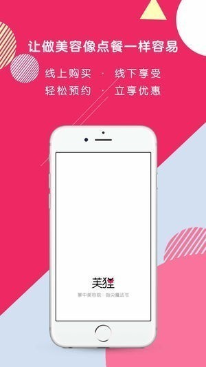 芙狸截图