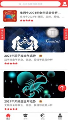 知识命运截图