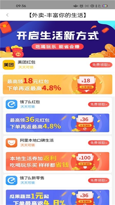 时时省截图