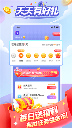 成语大满贯截图