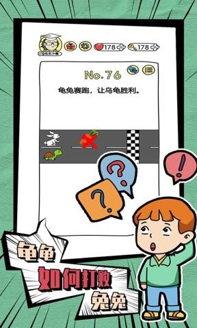 脑洞大神截图