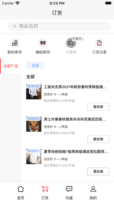 创客侠截图