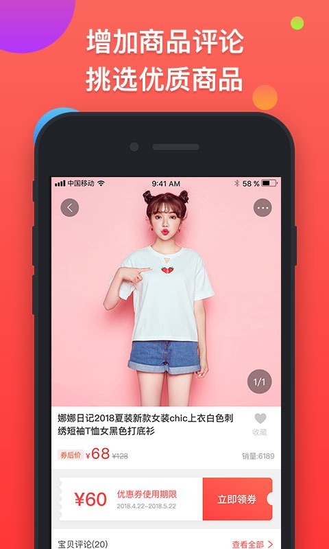 集合特卖截图
