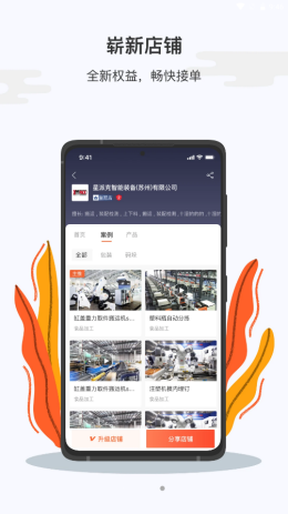大学仕供应商版截图