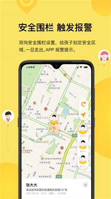 爱岗智校截图
