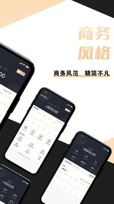 新店商商家截图