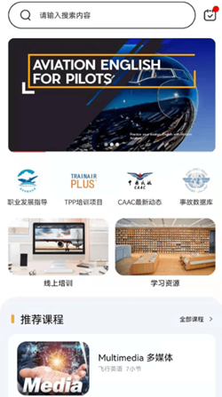 地平线航空英语截图