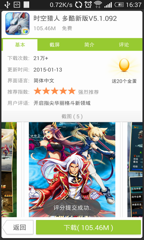 木蚂蚁市场截图