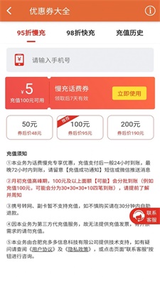 安果优惠券大全截图