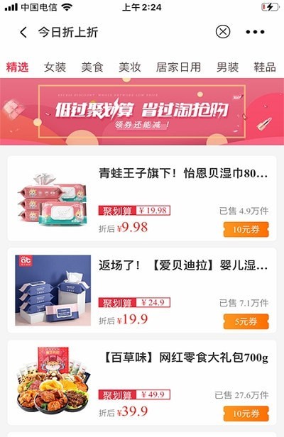 盈余商盟截图