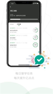 嗡嗡优课截图