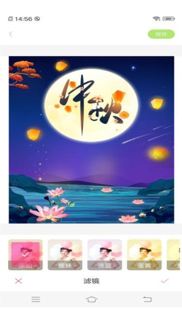梦幻美妆相机截图