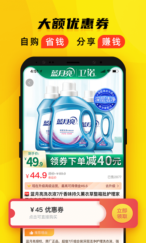觅淘截图