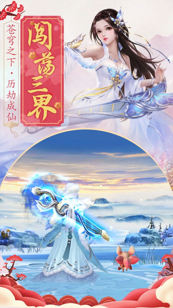 未知修仙大陆截图