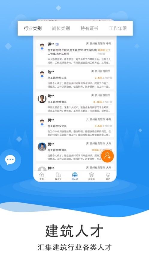筑缘截图