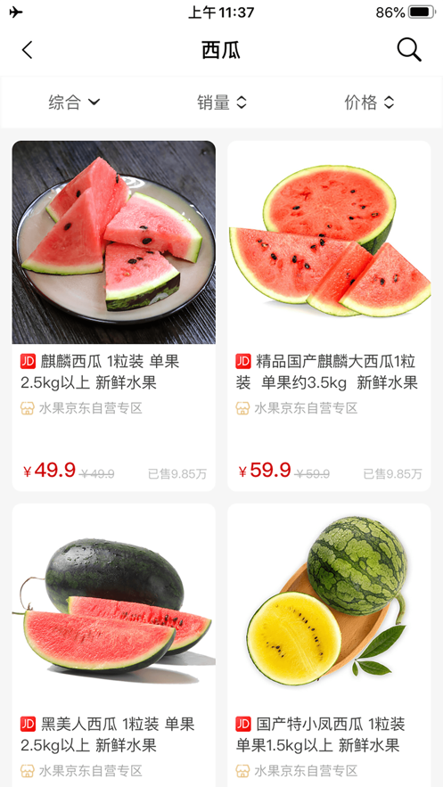 平易优选截图