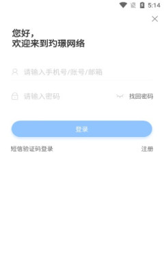 玓璟网络截图